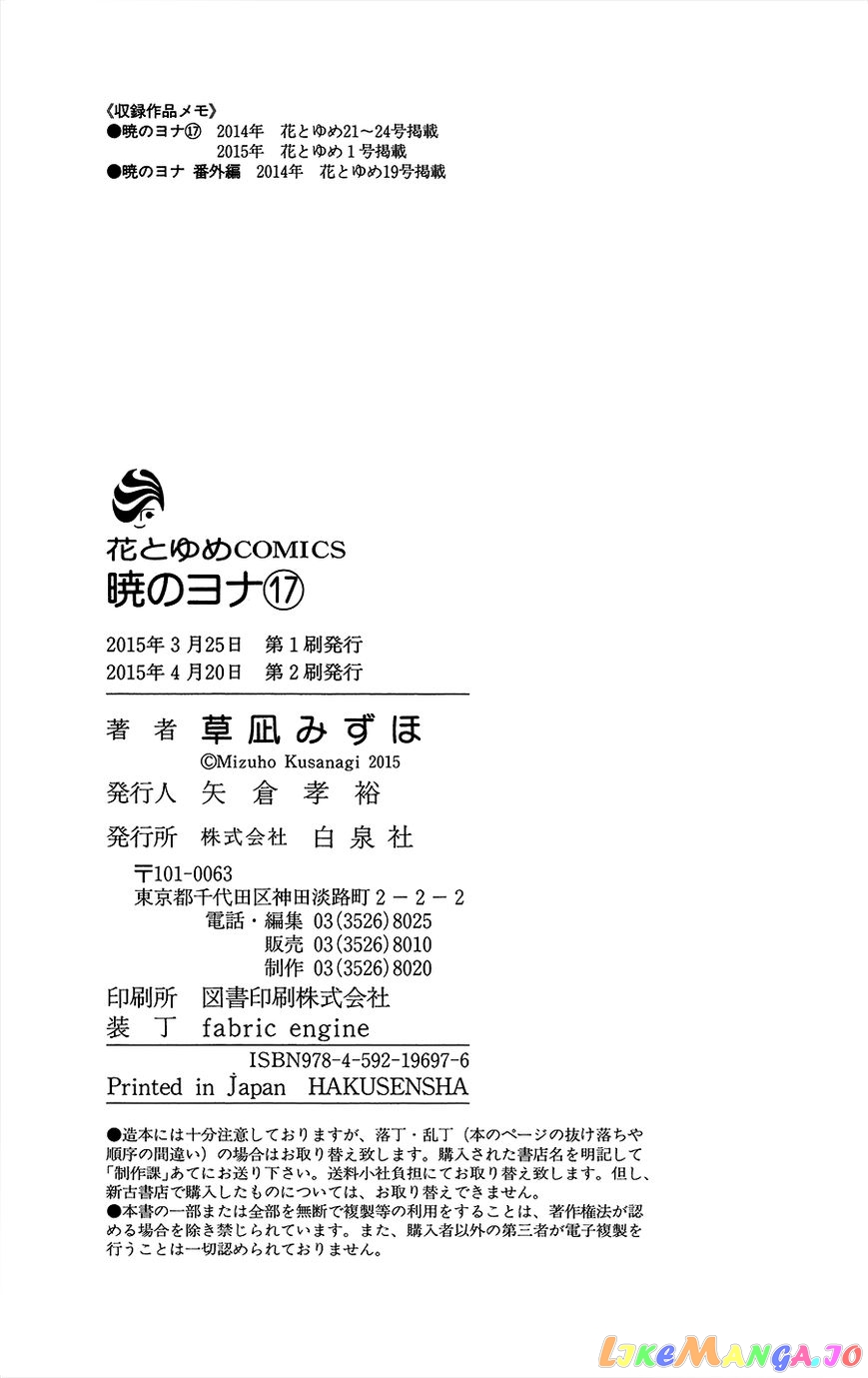 Akatsuki No Yona Chapter 99.1 image 32